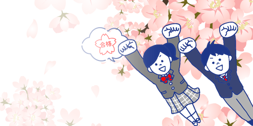 桜が咲く合格実績の特集ページバナー