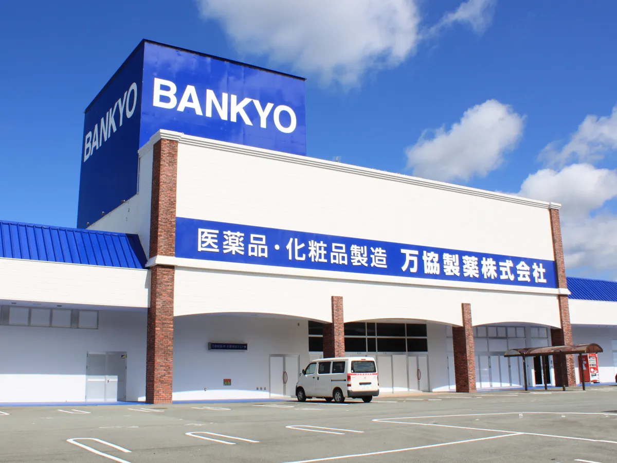 万協塾 高等部の建物外観